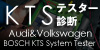KTSテスター診断キャンペーン