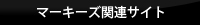 主要リンク