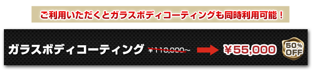 選べる4つの特典