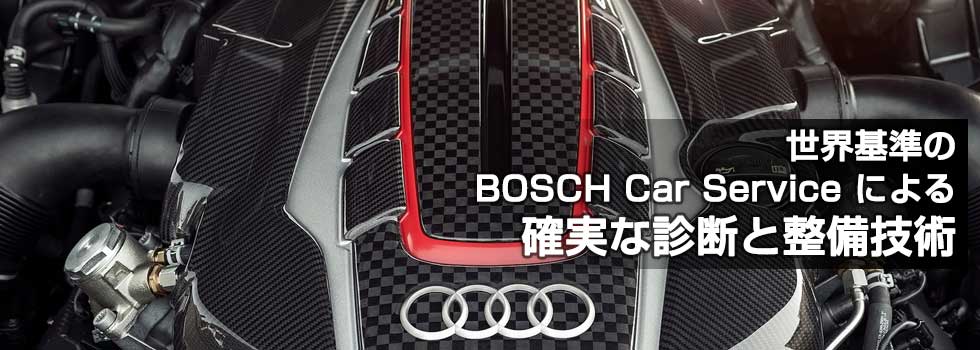 アウディ・フォルクスワーゲン車検整備板金