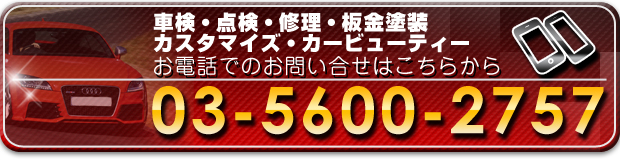 お電話でのお問い合せはこちらから